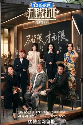 声音实验室 音乐竞技综艺在线观看