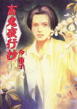 逆光飞行 热播榜第二