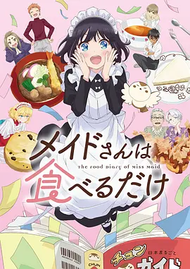 纸鸢与风 热播榜第四